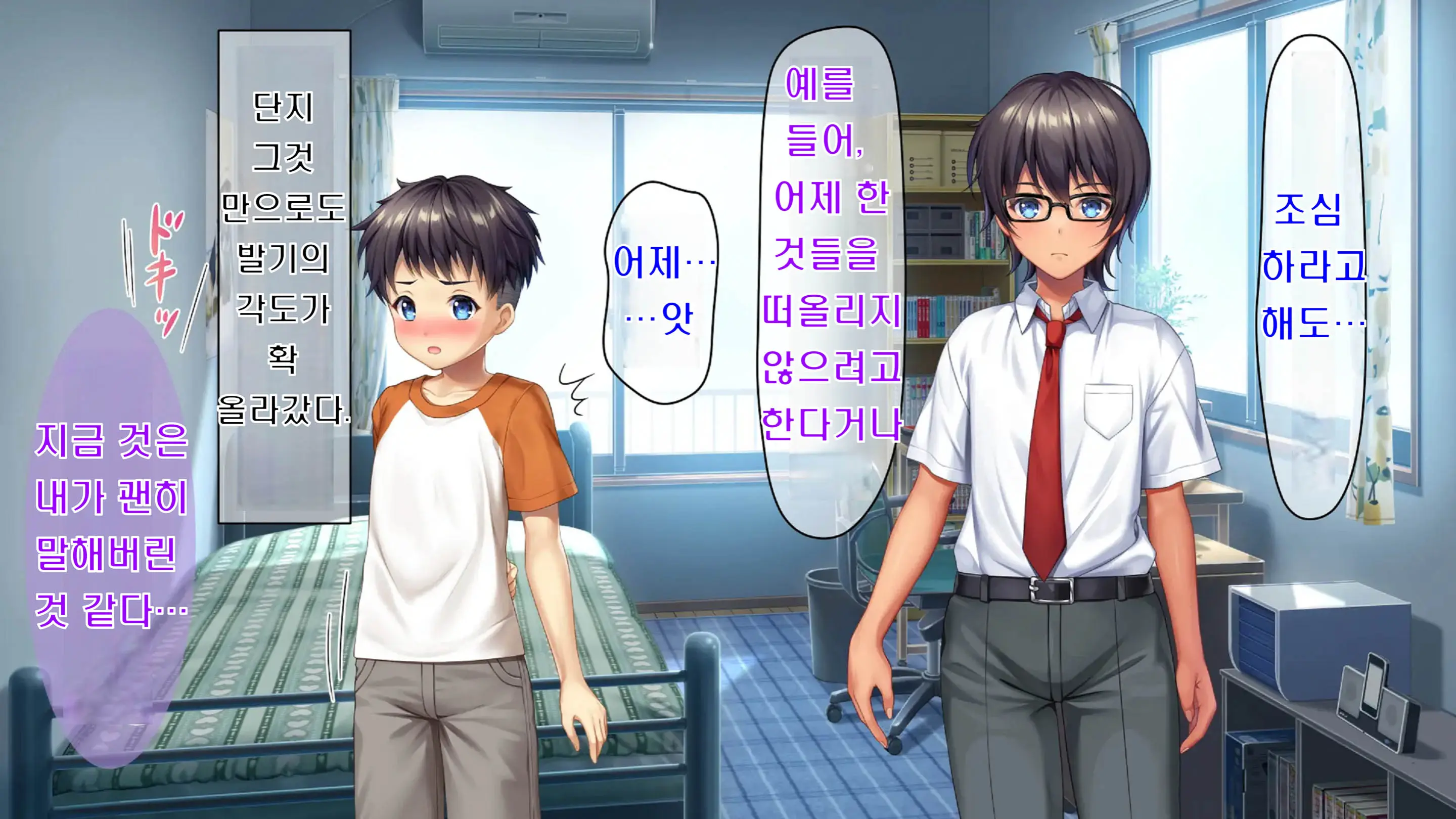 Kibishikute Majime Na Onii-Chan Ga Amaama De Ecchi Na Onee-Chan Ni Nacchau Ohanashi | 엄격하고 성실한 형♂이 달콤하고 야한 누나♀가 되는 이야기